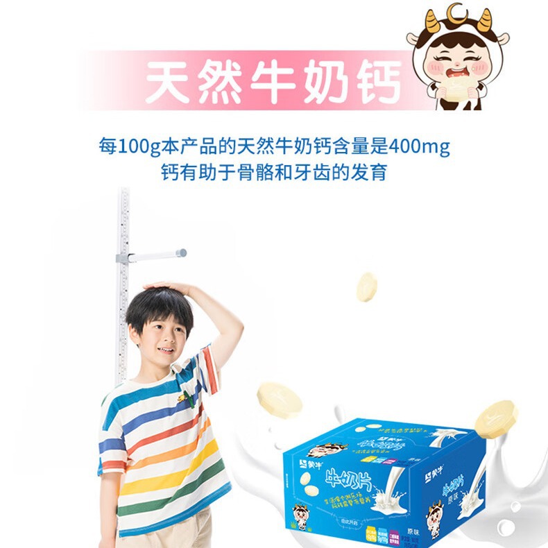 [New date] Mengniu milk slices original flavor 144g milk slices wholesale Inner Mongolia milk slices milk slices boxed
