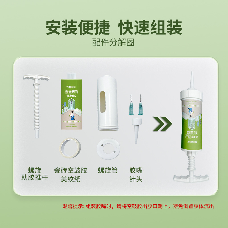Tile hollowing special glue floor tile repair injection filling joint filling glue tile strong adhesive repair agent