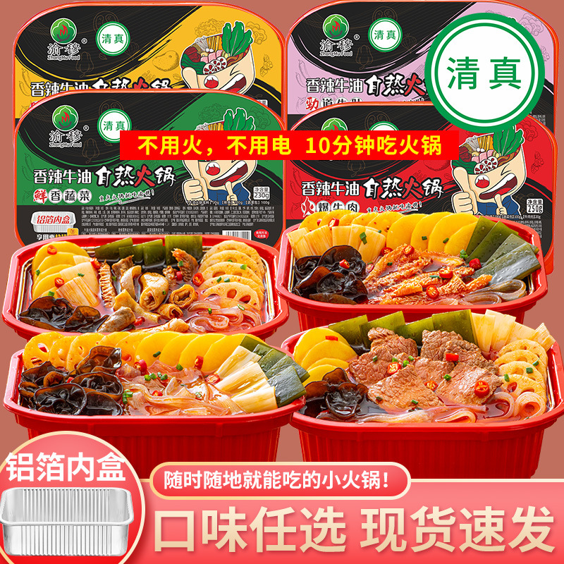 [Alhen] Самонагревающийся горячий горшок, выбор вкуса, одиночная упаковка острая халяльная еда для ленивых людей
