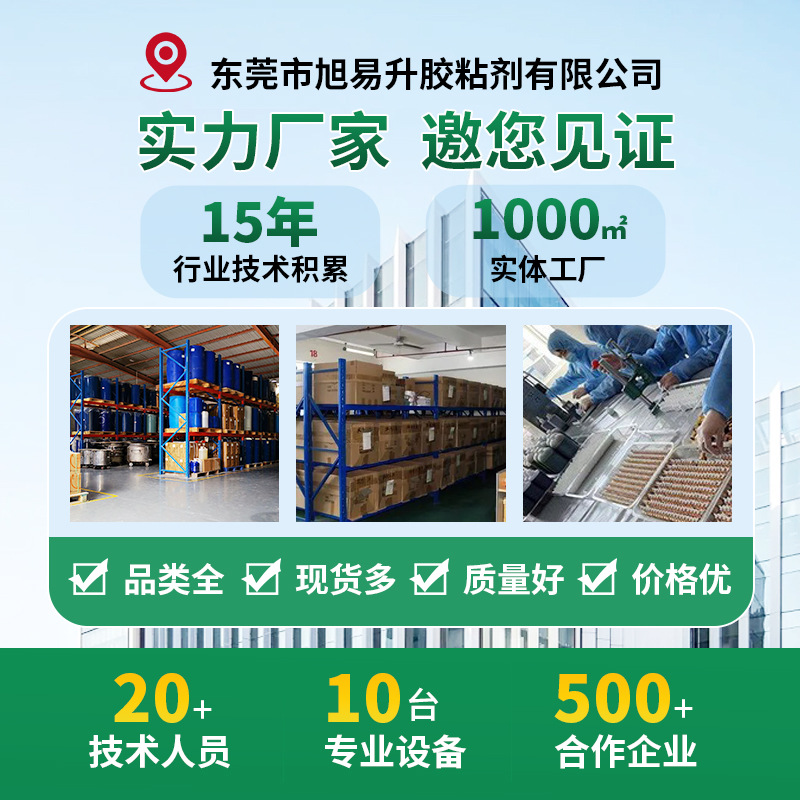 Powerful Cleaning Agent 502 Glue Remover Double-Sided Tape Ab Glue Resin Glue Industrial Acetone Glue Remover Glue Remover