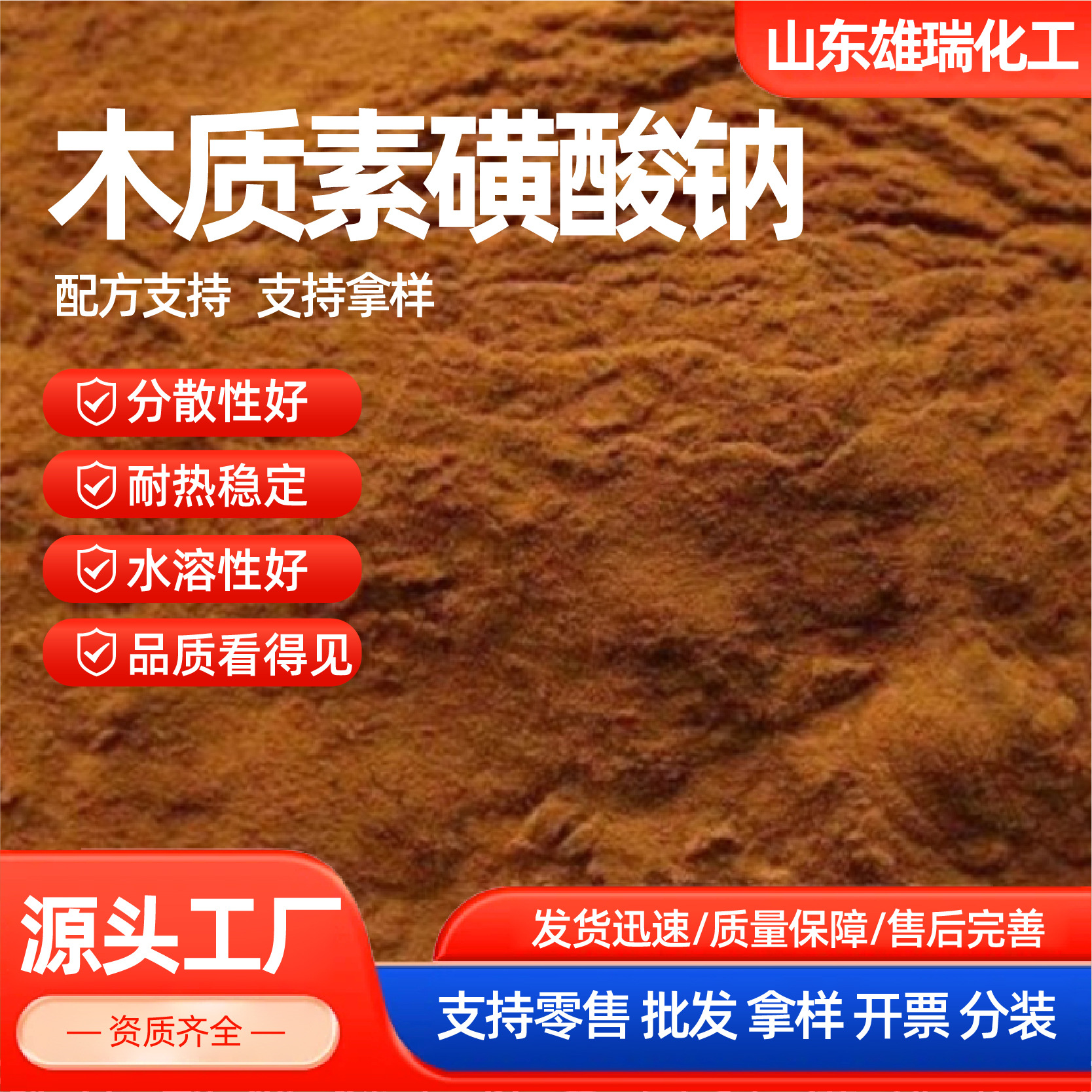 Industrial Grade Wood Sodium Polymer Water-Reducing Agent Heat-Resistant Stable Concrete Additive Sodium Lignosulfonate