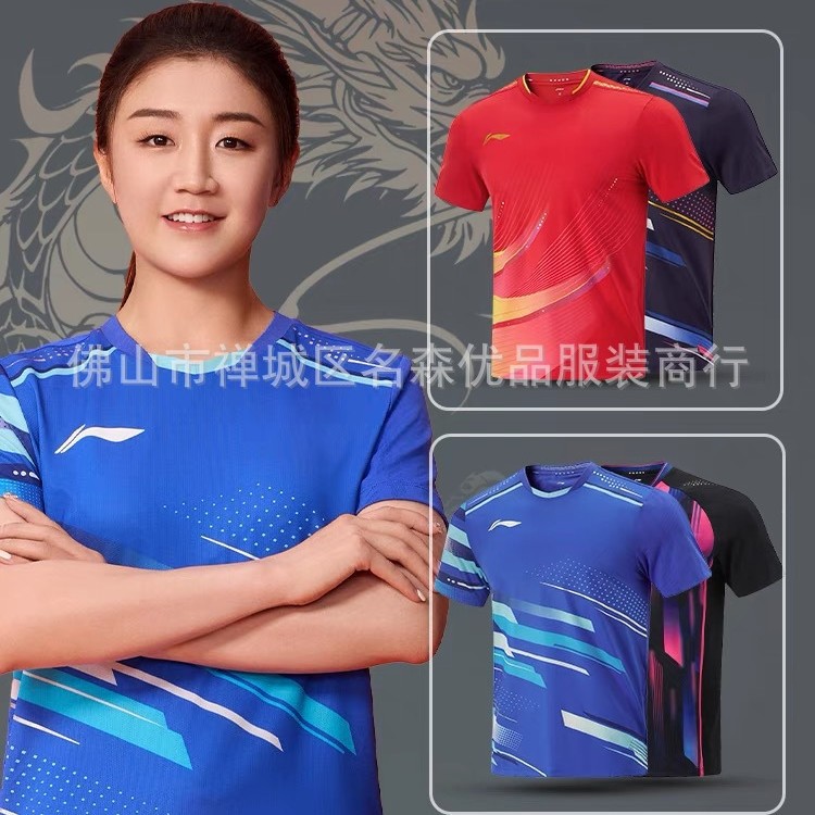 2025 New Table Tennis Uniforms, the Same Style as the National Team's Competition Uniforms, Boys and Girls Jerseys, Group Purchase, Club Printing