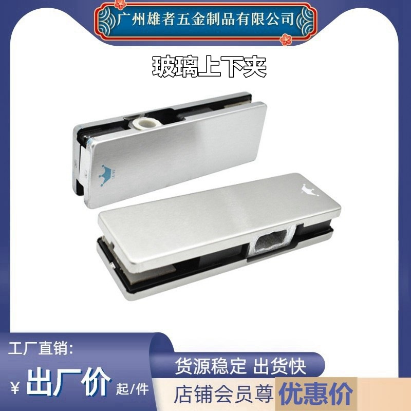 Универсальная клипса для стеклянной двери из нержавеющей стали, верхняя и нижняя клипса, 10-12 мм, безрамная пружинная клипса для фиксации