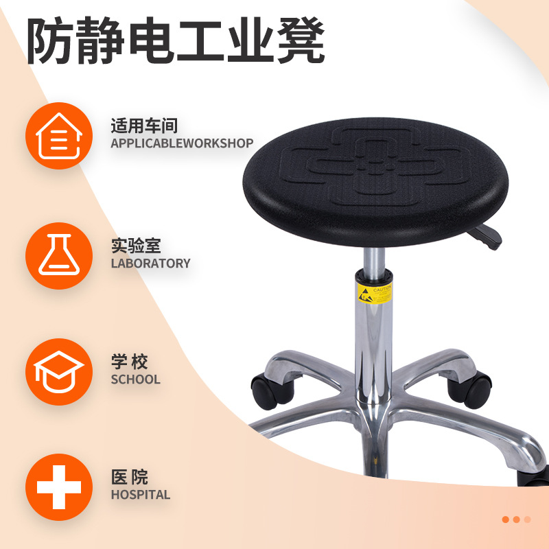 Factory direct supply anti-static stool pu Foam Chinese knot lifting round stool assembly line Laboratory electrostatic chair