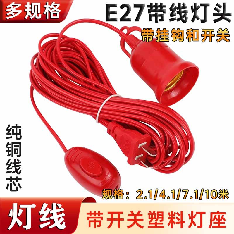 Уличный водонепроницаемый подвесной светильник, патрон E27, светодиодная лампочка, красный фонарь