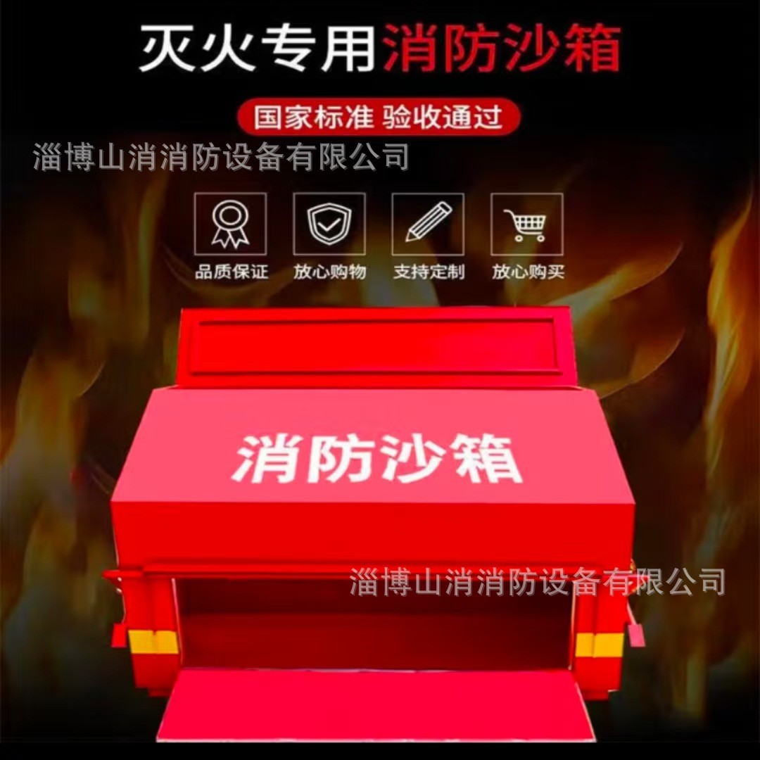 Песочница 1 кубический фут, педальный тип, огнеупорный ящик 2/3 кубических метра, нержавеющая сталь, предотвращение и тушение пожаров