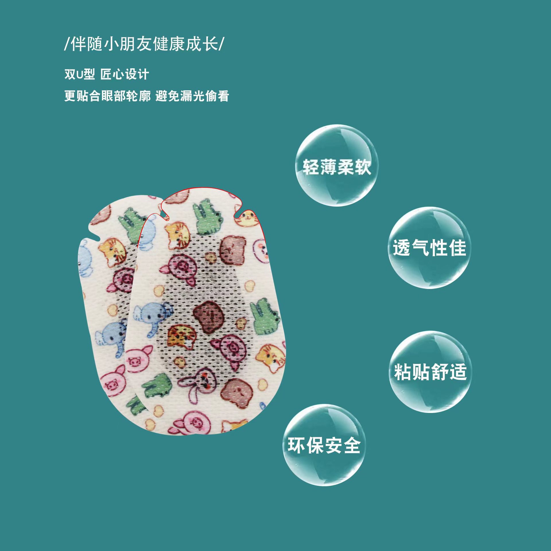 Children's Amblyopia Covering Eye Patch Single Eye Correction Amblyopia Strabismus Training Postoperative Covering Disposable Breathable Eye Patch