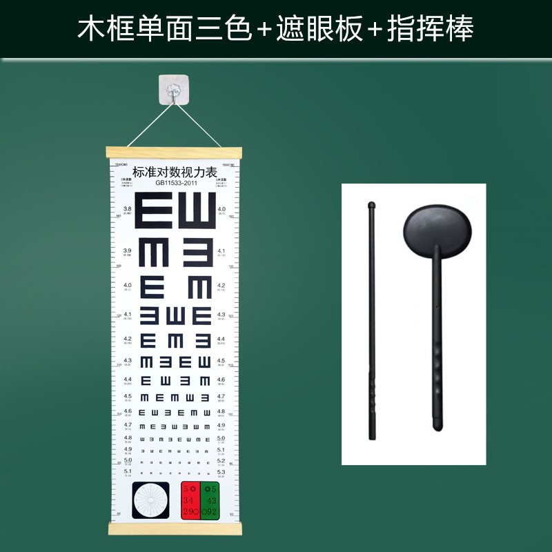 Solid wood frame logarithmic visual acuity chart waterproof tear wall chart international standard E word household myopia children