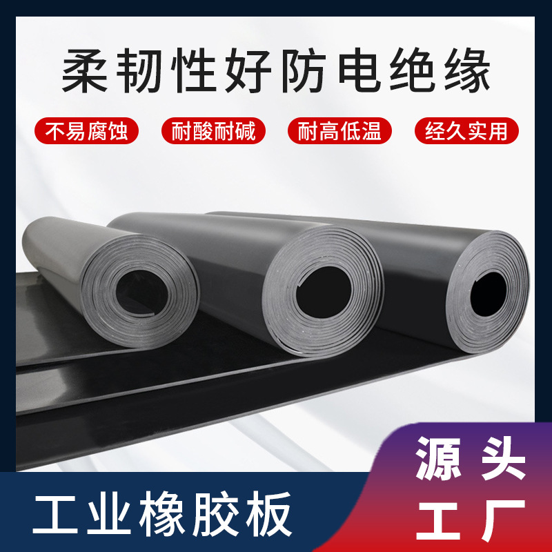 Промышленный резиновый коврик 3мм черная резиновая плита 5мм амортизирующая резиновая плита, изоляция 10Kv для распределительных комнат