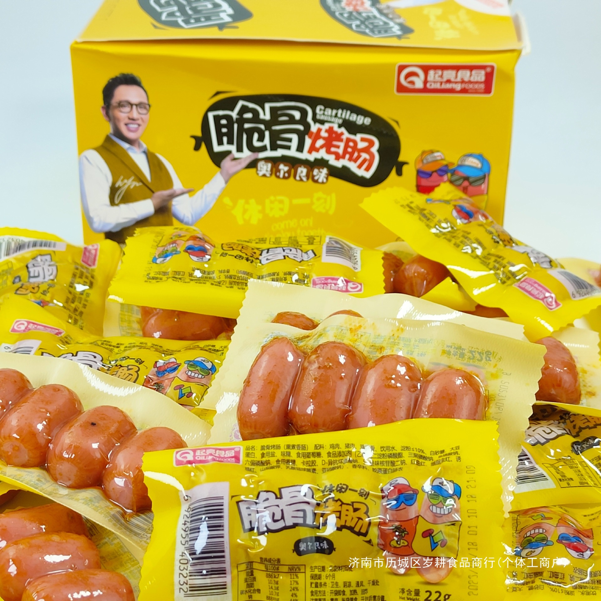 Crispy Bone Grilled Sausage Ready-To-Eat Small Sausage Thumb Sausage Kidsren's Snack Food Ham Sausage Spicy Snacks Spicy Snacks