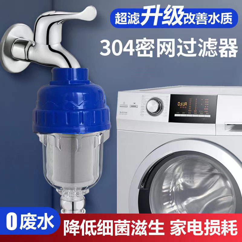 Tap water purifier front filter stainless steel strainer water heater washing machine scale inhibition new filter household