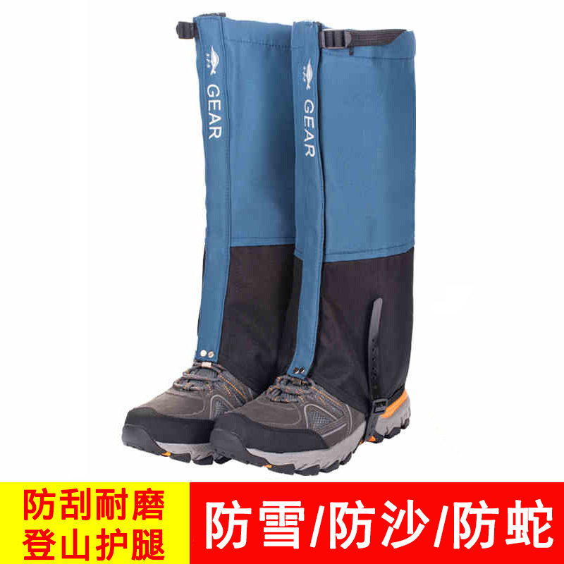 Snow cover men's and women's outdoor mountaineering snow desert hiking snow-proof sand-proof leg guard ski waterproof foot cover