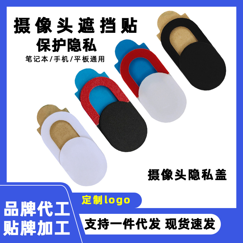 Защитный чехол для камеры мобильного телефона, защита конфиденциальности, антипригарная наклейка для объектива, защитный чехол для веб-камеры