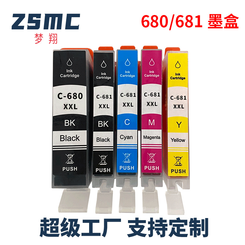 Картридж для принтера CANON PGI680XXL CLI681XXL TS706 TR7560 TS6160