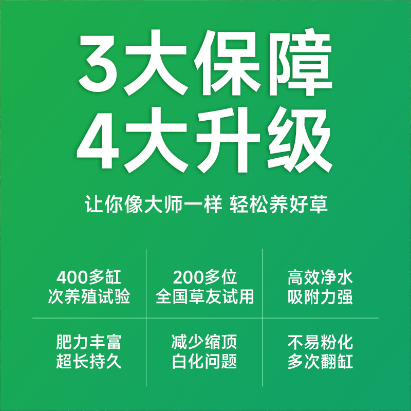 Nitley Water Grass Mud Special Water Algae Mud for Fish Tank Ecological Grass Tank Bottom Sand Nutrient Soil Open Tank Companion Water Grass Base Fertilizer