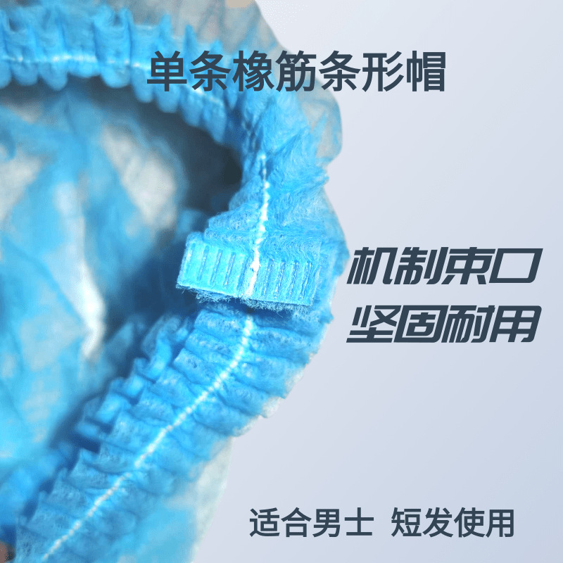 Disposable Hat Non-Woven Hood Mesh Hat Dustproof Breathable Kitchen Chef Hygienic Food Catering Strip Hat