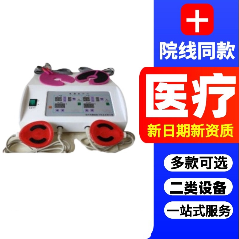 Breast Treatment Instrument Zj-7000 Vertical Cart Type Breast Physiotherapy Instrument Domestic Manufacturer 11111