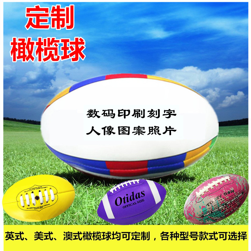 Customized Pu&Pvc Football Custom Pattern Logo American British Australian No. 9 No. 6 No. 5 No. 2 Cross-Border Exclusive