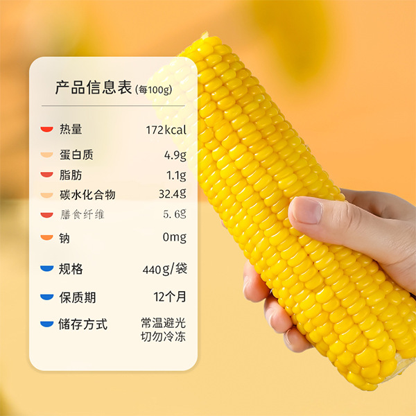 Factory Straight Hair Coarse Grain Cereal High Fiber Low 220g Sweet Waxy Corn Cob Fat Waxy Sticky Vacuum Packaging Yellow Waxy Corn
