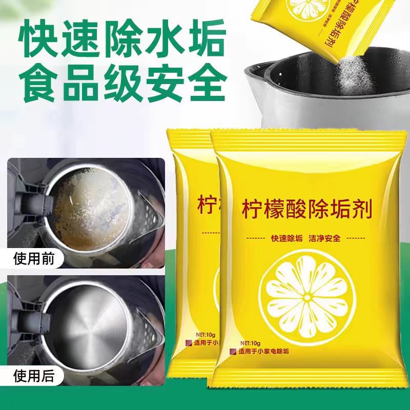 Citric Acid Food Grade Descaler Household Electric Water Kettle Descaling Efficient Cleaning Detergent to Remove Scale Water Kettle