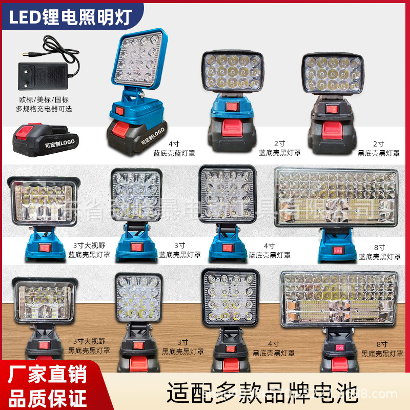 Подходит для аккумулятора Makita Dayi, универсальный светодиодный рабочий свет для ремонта на открытом воздухе