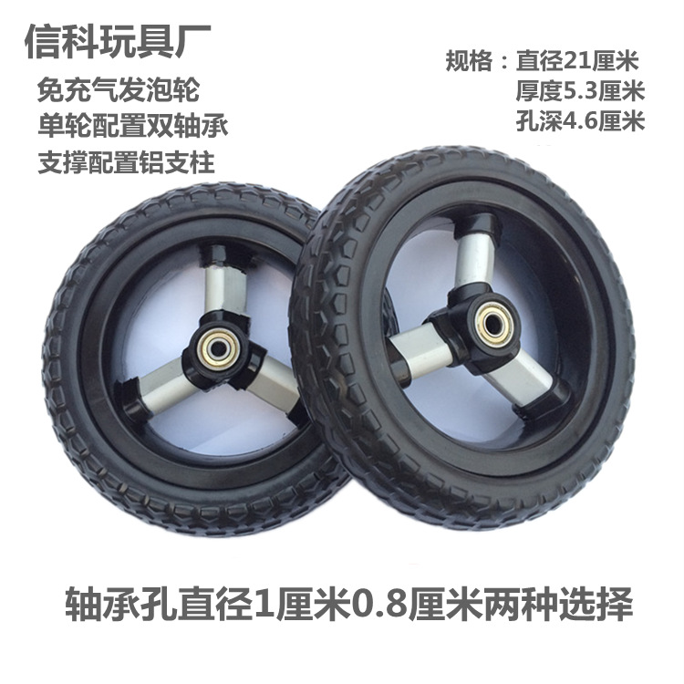 Shopping Cart Wheel Trolley Children's Tricycle Student Luggage Wheel Foam Wheel Inflatable Wheel Manufacturer