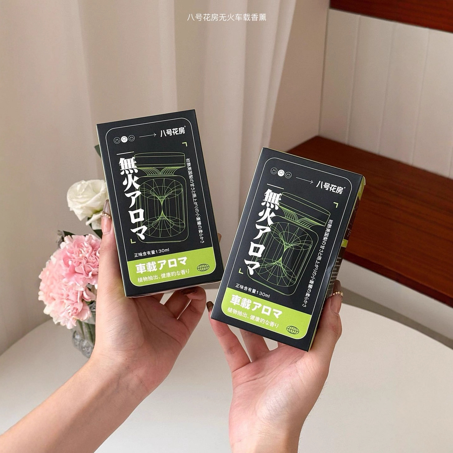 No. 8 Flower House No Train Car Aromatherapy High-End Ornament Fragrance Air Fragrance Deodorizing Long-Lasting Fragrance Perfume