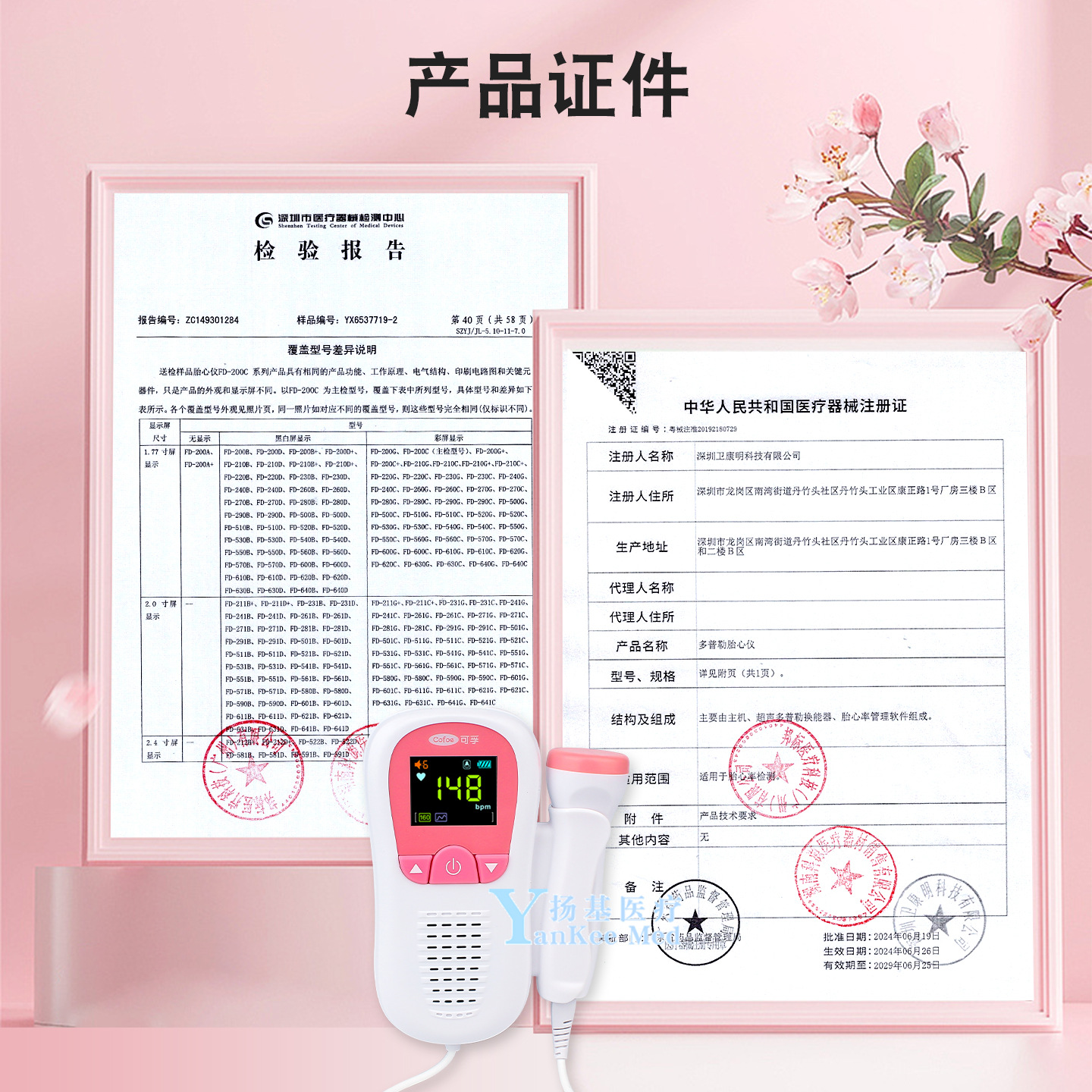 Kefu Doppler Fetal Heart Rate Monitor (Fd-270C) 1 Unit/Box 6970442092335