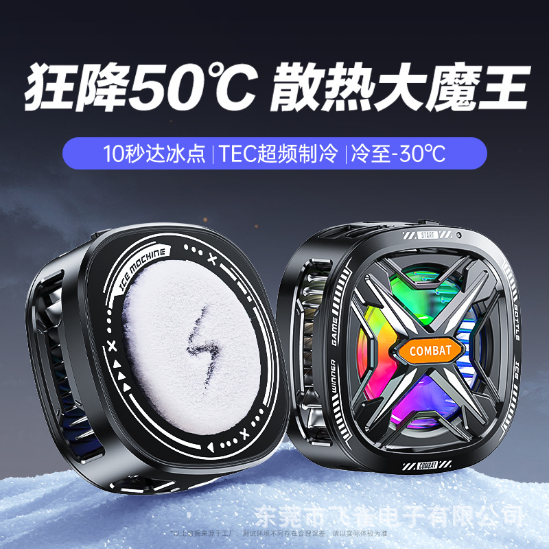 Cross-Border 2025 New Ai Ice Cooling Phone Cooler Gt31 Semiconductor Cooler Magnetic Suction Live Streaming Tiktok Hot Sale