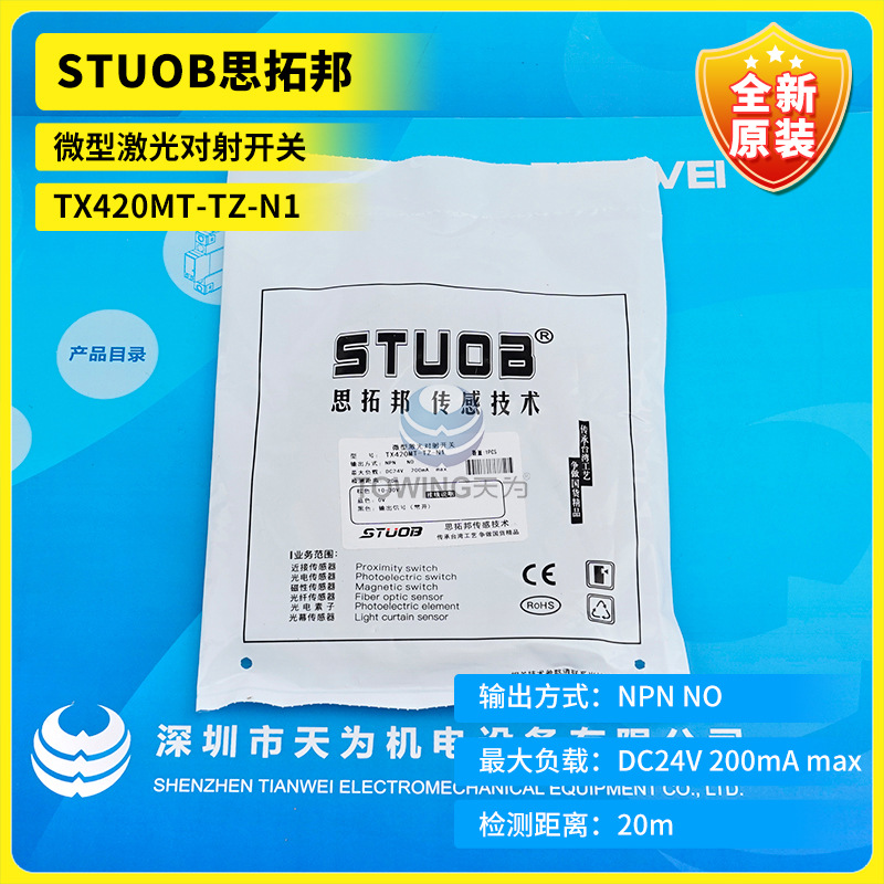 Tx420Mt-Tz-N1 Новый оригинальный Stuob микро лазерный проходной переключатель