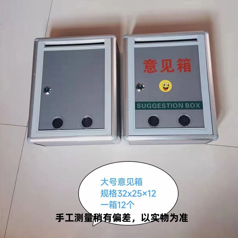 Opinion box aluminum alloy wall-mounted love box complaint box report box blank opinion box large small size with lock letter newspaper