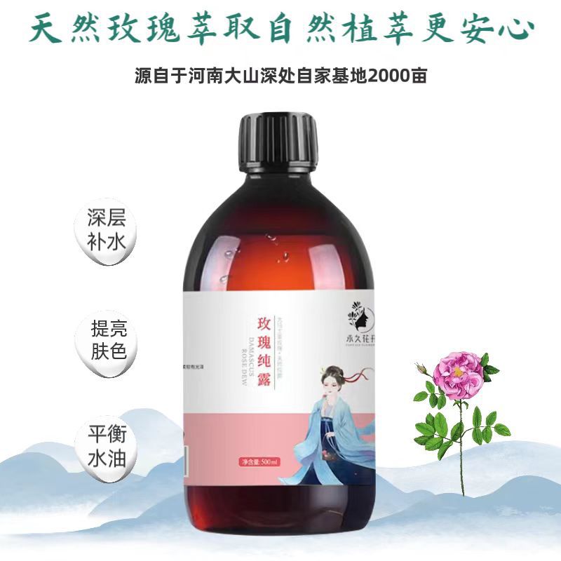 Damascena Rose Hydrosol Hydrating Moisturizing Toning Essence Water Brightens Skin Flower Bud Essential Oil Original Solution