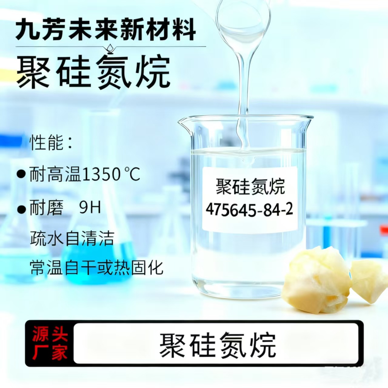 99% высокая чистота органической полисилazane смолы термостойкое нано-керамическое покрытие эмульсия силazane для эксперимента