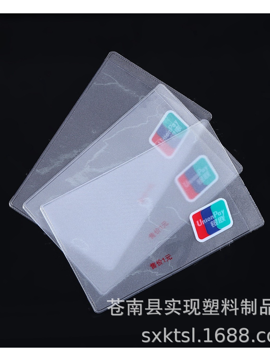 Spot Pvc Transparent Document Holder Id Card Holder Wholesale Flat Frosted Bank Bus Card Holder Pvc Protective Cover