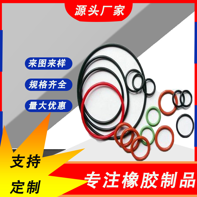 Силиконовое резиновое уплотнительное кольцо, уплотнительная прокладка, термостойкое и давлениеустойчивое фланцевое резиновое уплотнение, O-образное уплотнительное кольцо