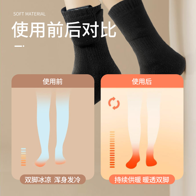 Cross-border 2023 electric heating socks winter skiing full foot heating warm sports electric heating socks manufacturer