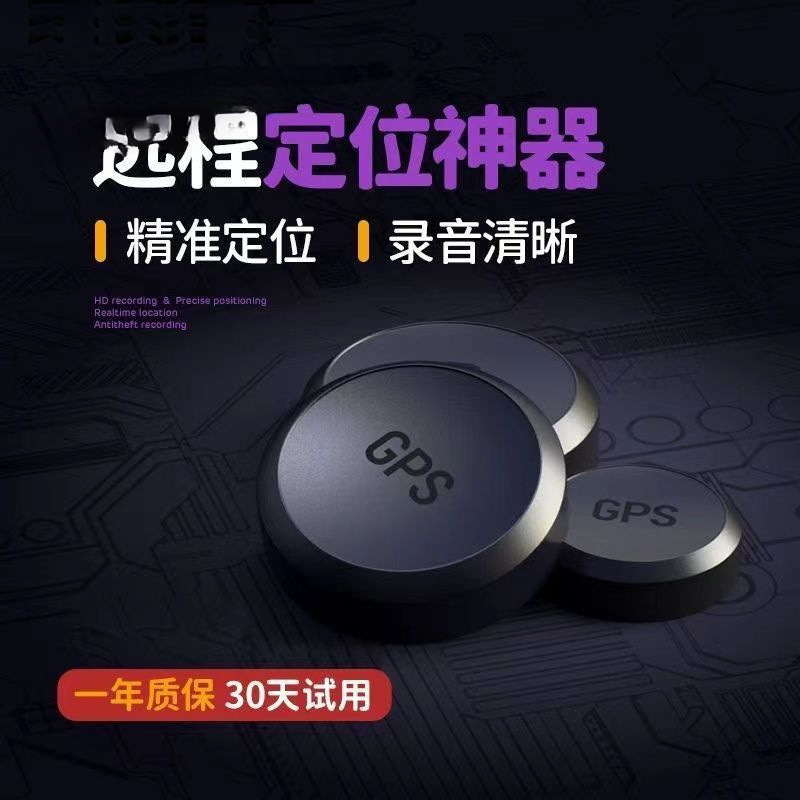Удаленный противоугонный трекер с прослушиванием, артефакт против потери, локатор для автомобиля, транспортного средства, мобильного телефона