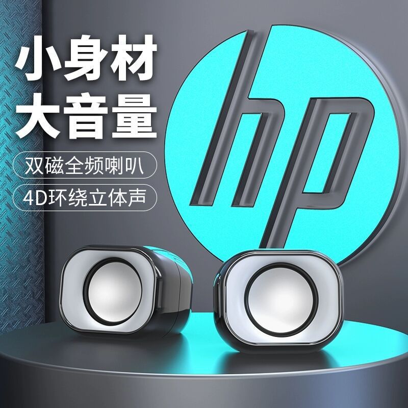 Аудиоколонка Hp DHS-2111 проводная, высокая громкость, для домашнего компьютера, универсальная для ноутбуков