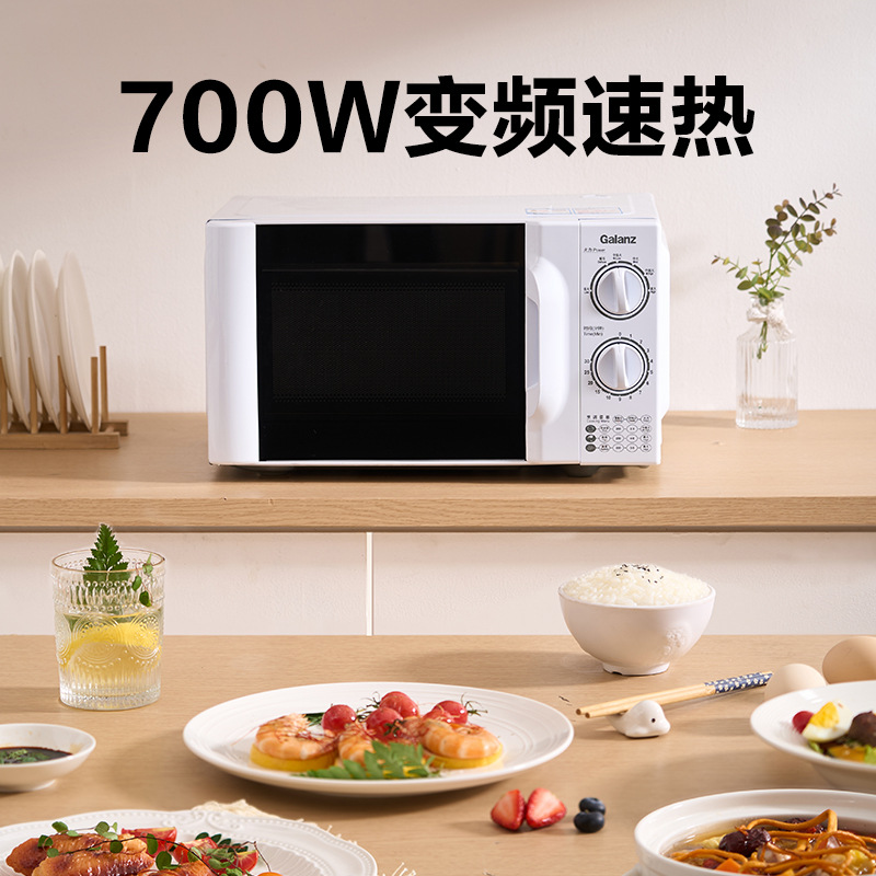 Galanz Microwave Oven 20L Variable Frequency First-Level Energy Efficiency Turntable Heating Household Multi-Functional New Product Upgrade D4W0