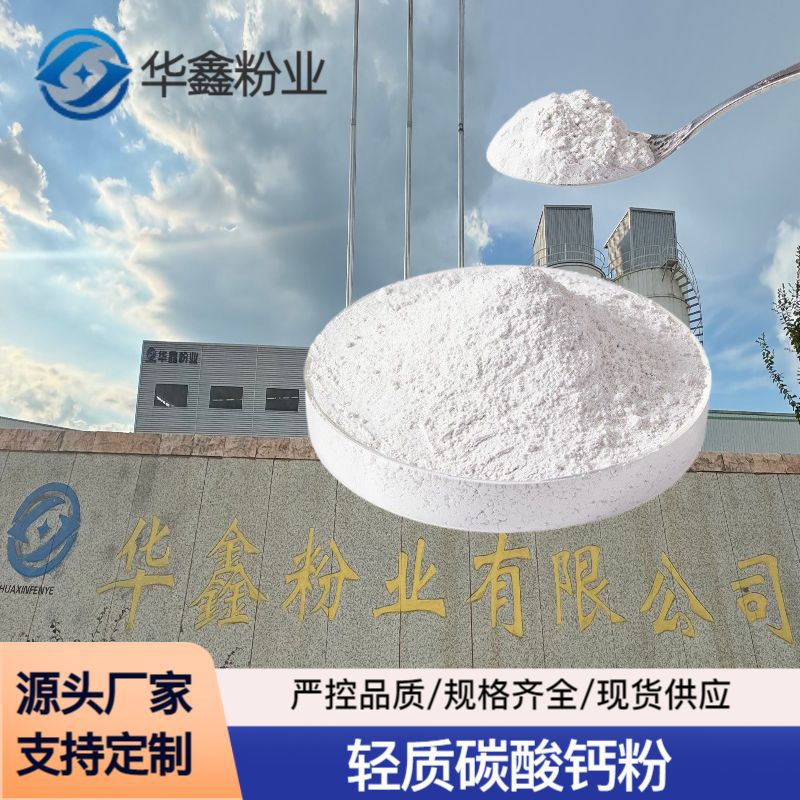 Поставки карбоната кальция для производства стекла, песок кальцита, низкое содержание железа ≤100 ppm, тонкость можно настроить