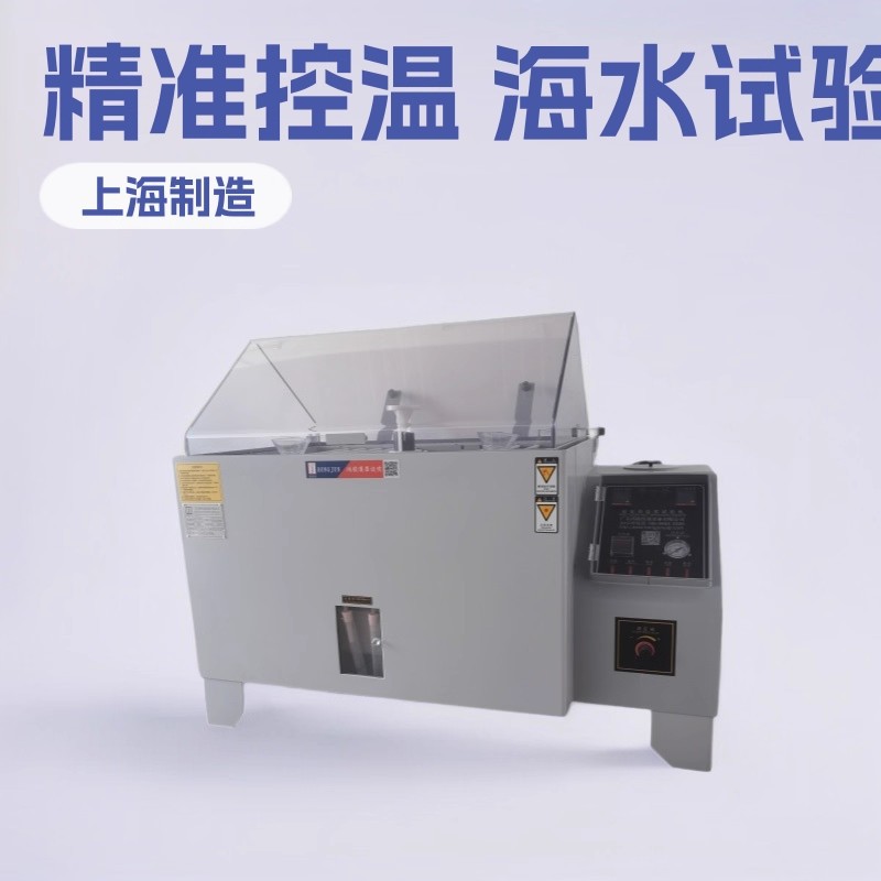 Тестер нейтрального кислотного солевого распыления 60L90L, камера для испытаний на коррозию, тестер солевого тумана