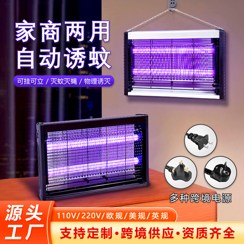 Кросс-бордовая электрическая лампа для уничтожения комаров, полностью автоматическая уличная ловушка для комаров, настенная лампа для ресторанов и коммерческого использования