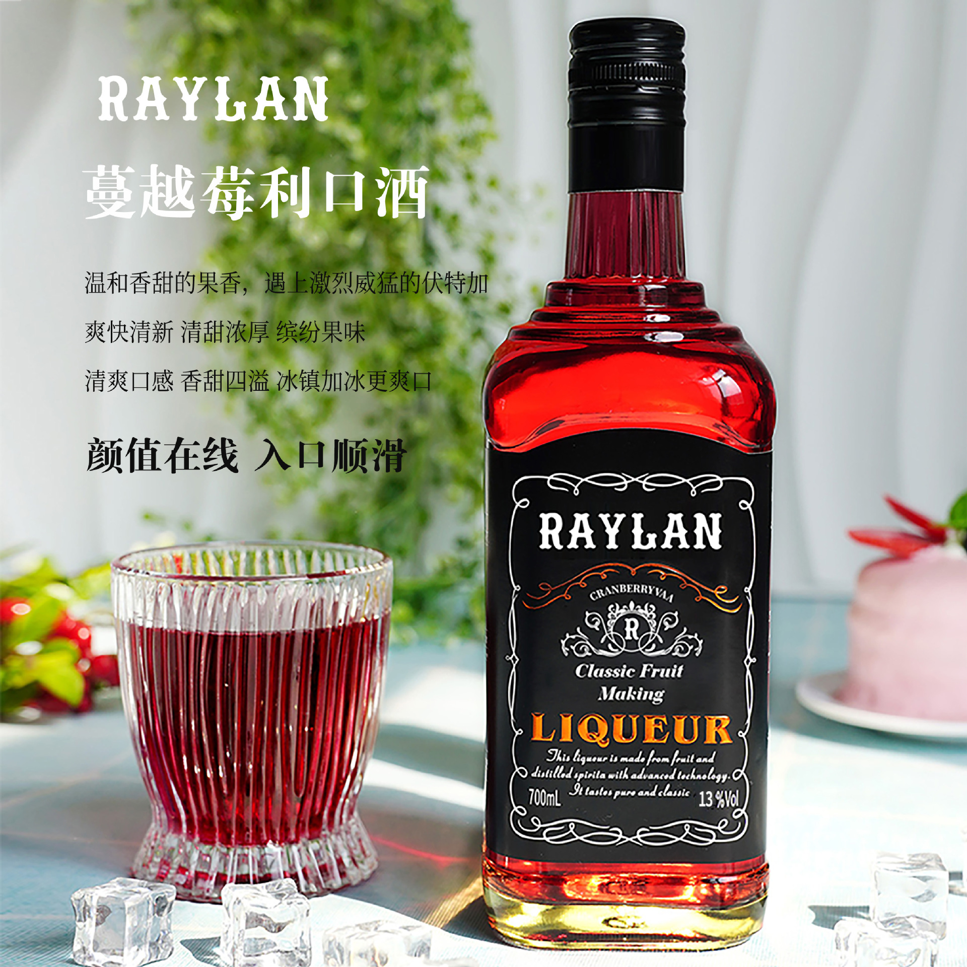 Cranberry Liqueur Dropshipping Live Streaming 700ml Fruit Wine Good Night Wine Large Capacity Low Alcohol Slightly Tipsy