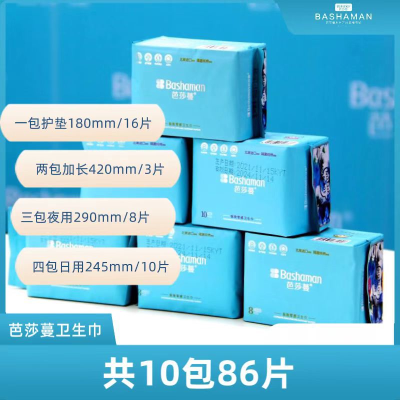 Рекомендуемые гигиенические прокладки Si Basha Man Bm2, жидкие