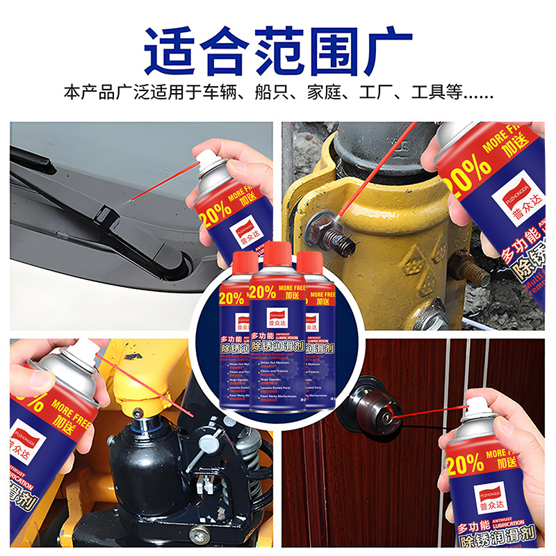Universal Rust Remover, Anti-Rust Lubricant, Metal Renovation, Powerful Screw Remover, Stainless Steel and Iron Decontamination, Household Anti-Corrosion Loosening Agent