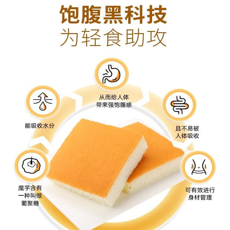 Xinhe Weida Konjac Cake Sugar-Free Filling Light Snack Office Snack Healthy Nutritional Breakfast Meal Replacement