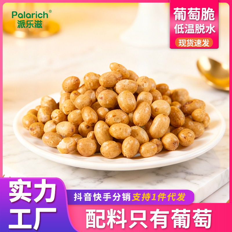 Пелле Zi фабричный прямой источник виноградные хрустящие сухофрукты для офиса нет ред закуски изюма