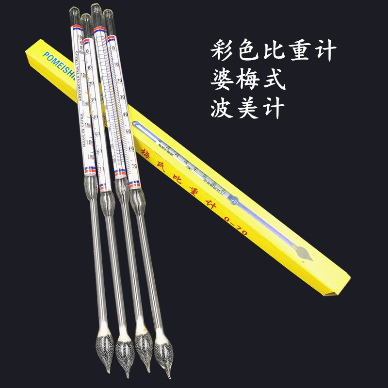 Утолщенный цветной гидрометр химический стеклянный плотномер 1.0-2.0 волновой метр 0-70 концентрационный метр Po Mei
