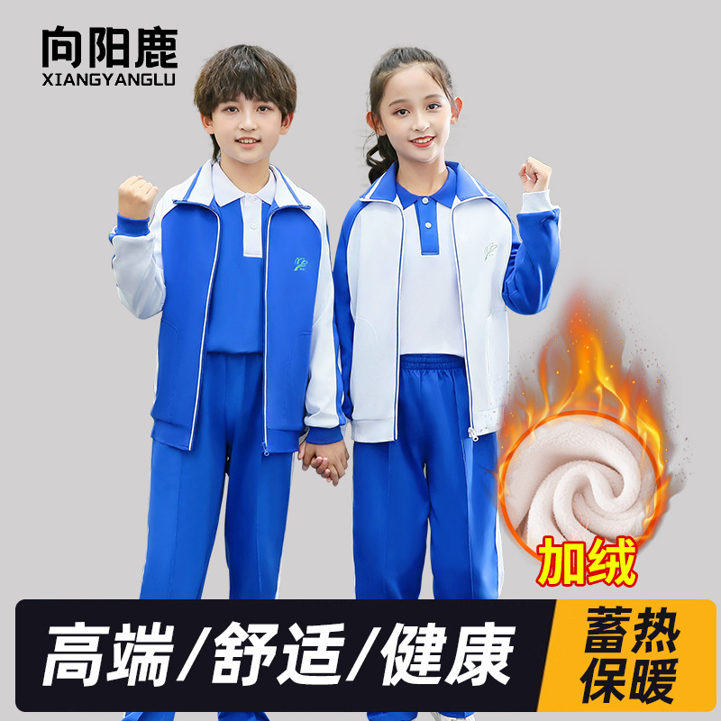 Пальто из плюшевого бархата для школьников начальной школы Xiangyang deer, зимние брюки из бархата Silver Fox, зимний костюм из хлопка для Шэньчжэня