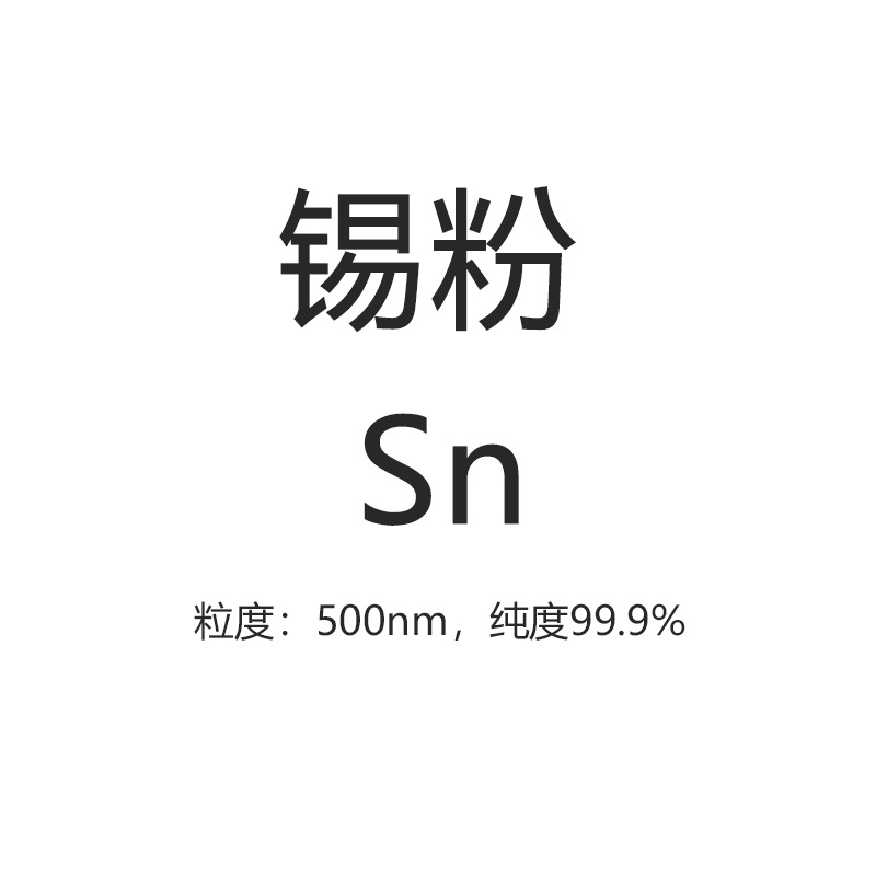 Ultrafine Tin Powder Spherical Tin Powder High Purity Sn 500Nm 99.9% Scientific Research
